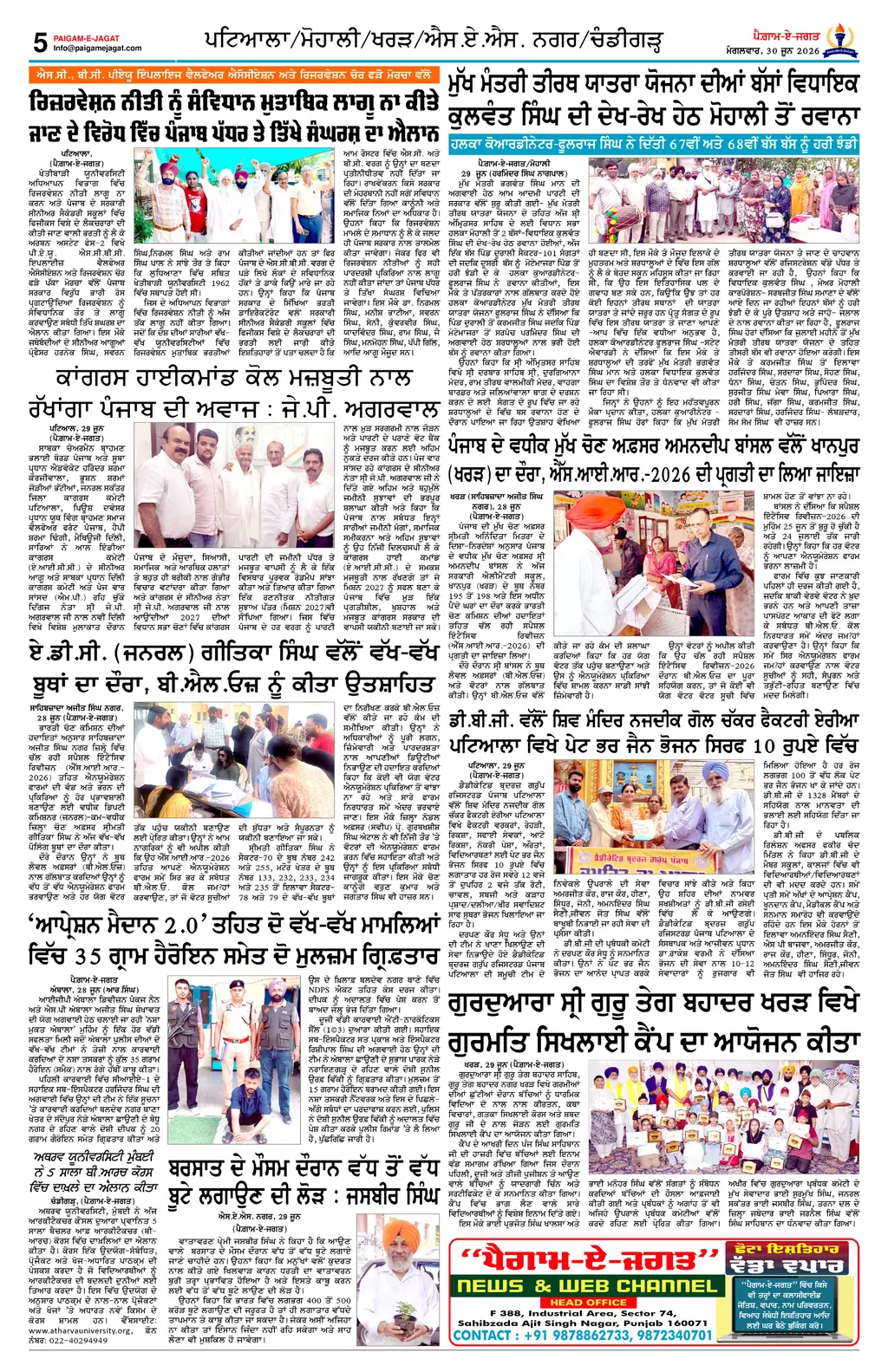 Page 5