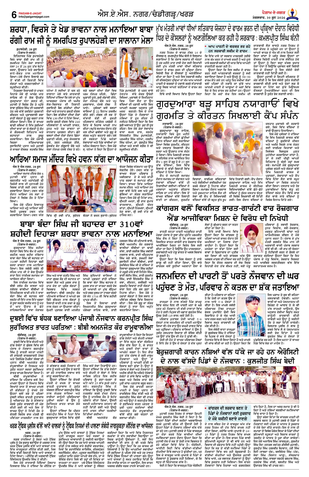 Page 6