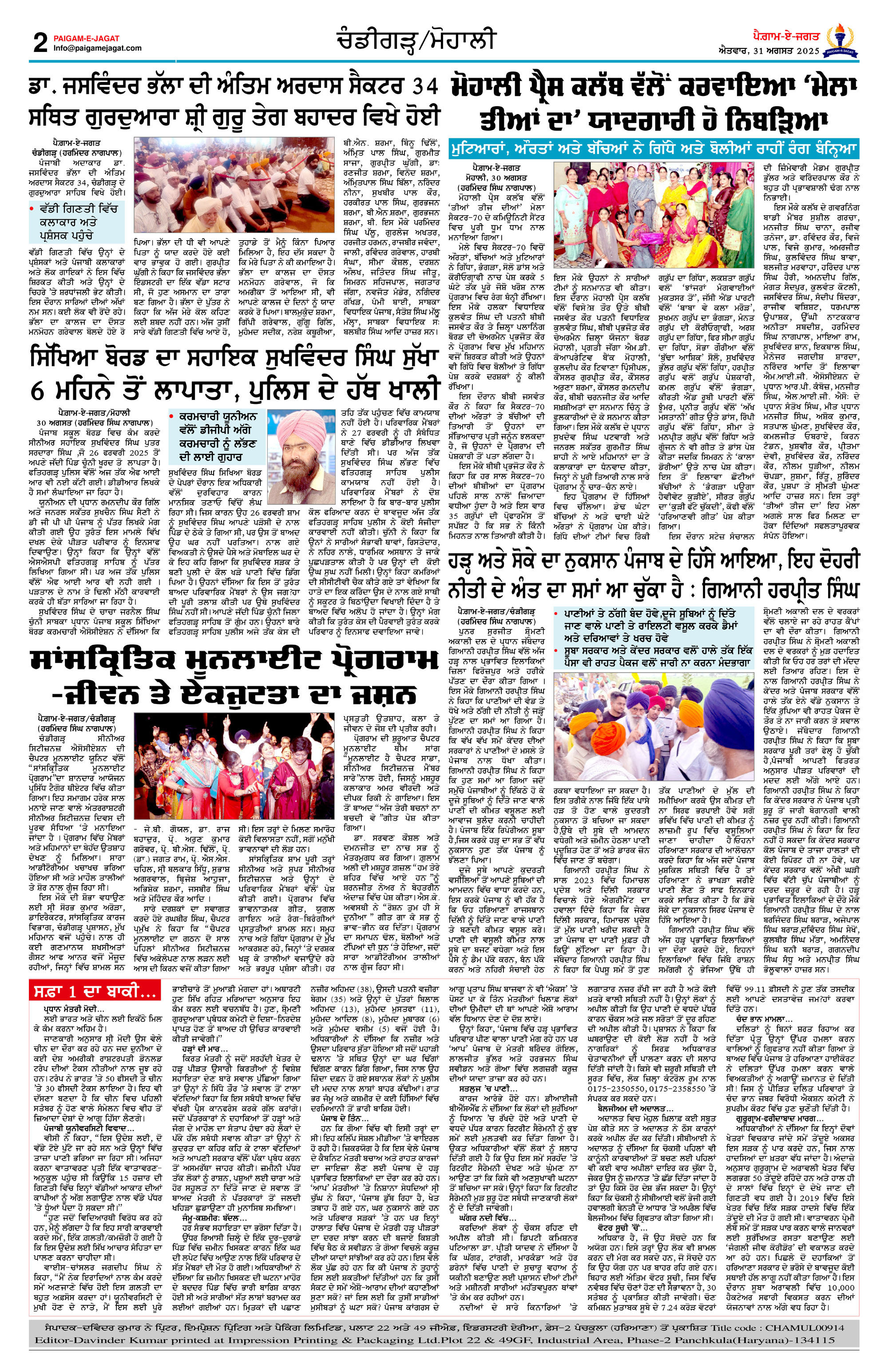 Page 2