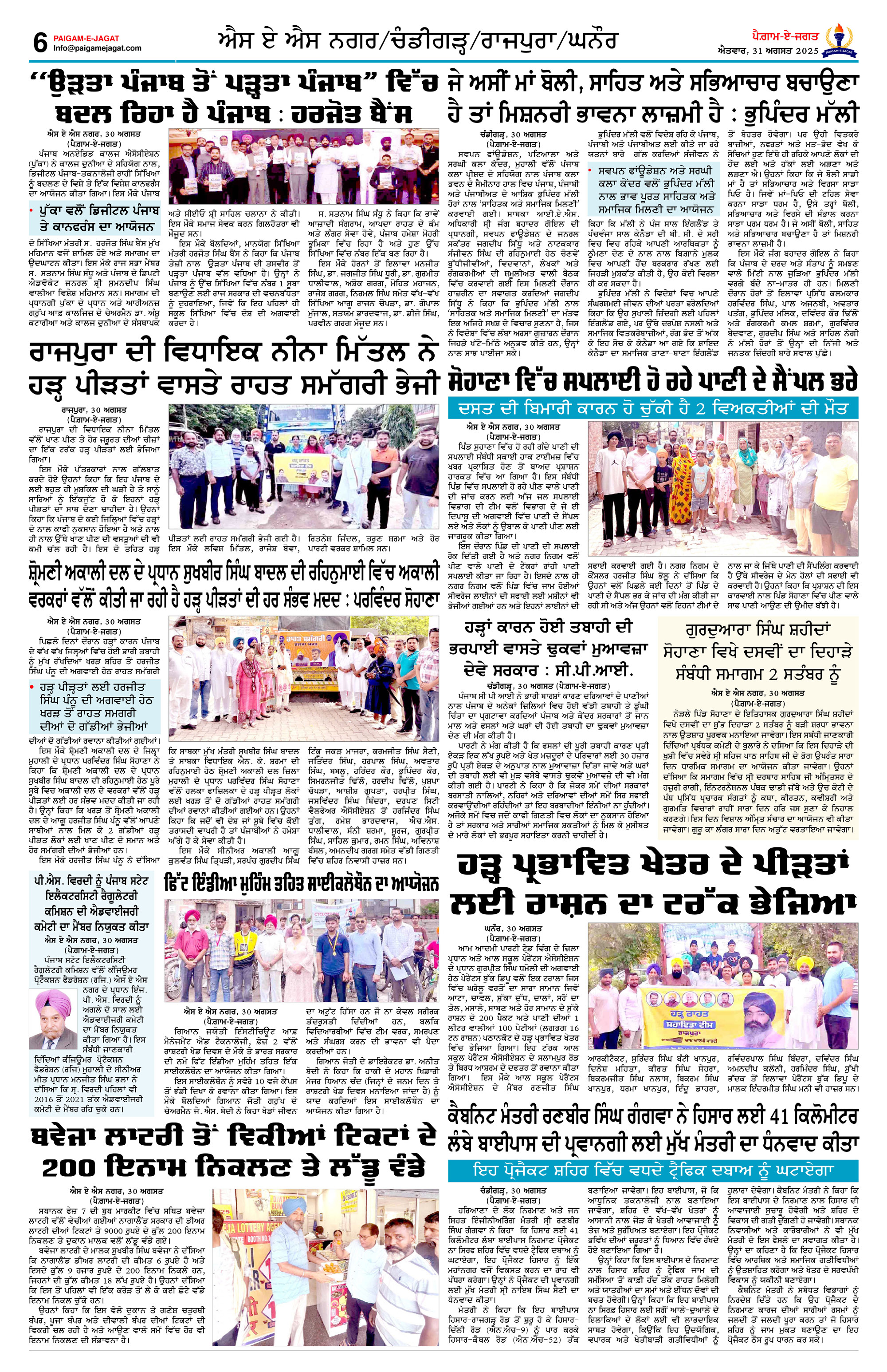Page 6