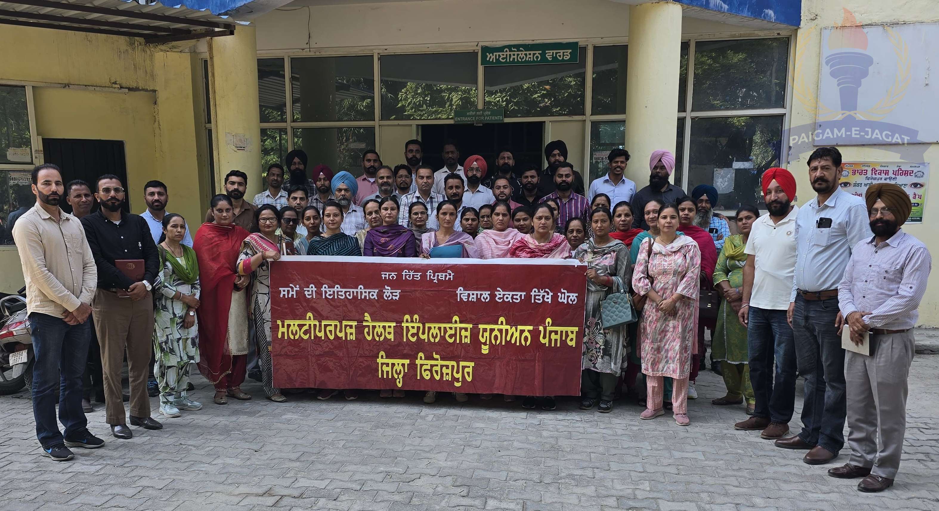 Multi-Purpose Health Employees Union Holds Important Meeting in Ferozepur