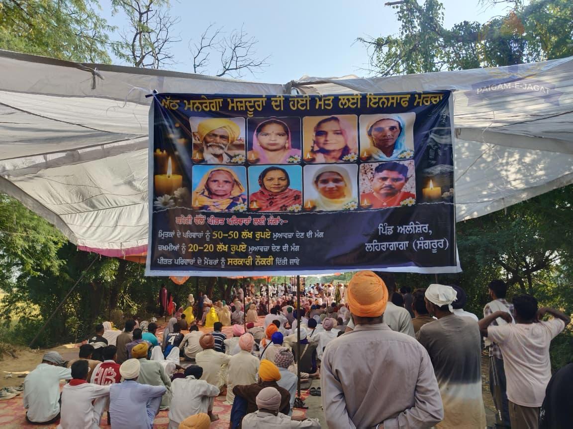 MGNREGA Workers’ Tragic Deaths in Alisher Village: Manpreet Singh Meets Bereaved Families, Demands ₹50 Lakh Compensation and Government Jobs