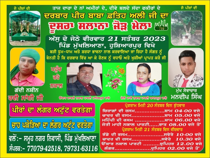 Annual 2nd Jod Mela in memory of Pir Baba Fateh Ali ji at village Mukhaliyana on 21st September