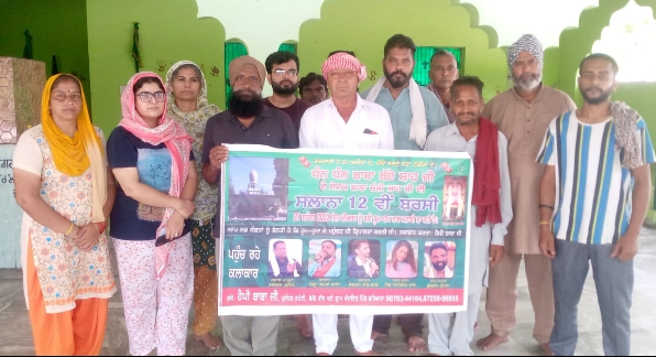 A religious ceremony was conducted with reverence in the memory of Nabha Kanwal Raja Sahib at village Mananhana.