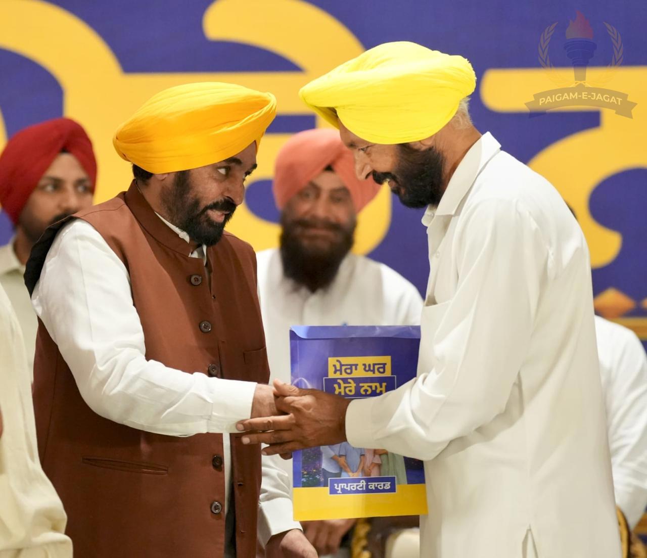 सीएम भगवंत सिंह मान ने लाल लकीर में बने घरों को दिया संपत्ति का मालिकाना हक, दशकों से चले आ रहे स्वामित्व के इंतजार का हुआ अंत