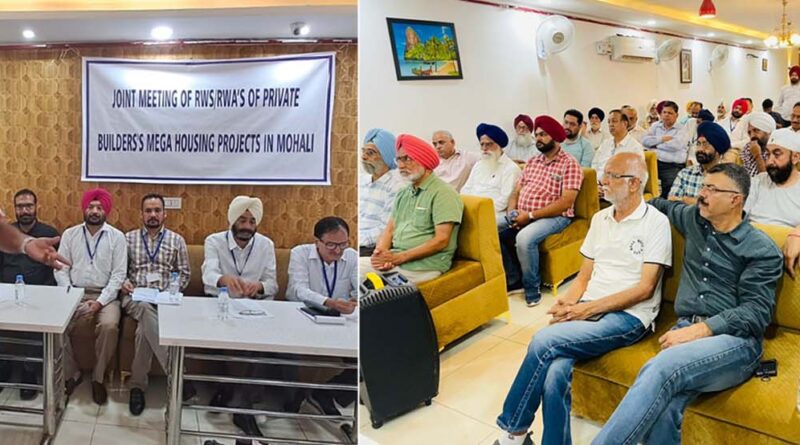 ਮੁਹਾਲੀ ਹਲਕੇ ਵਿੱਚ ਪੈਂਦੇ ਪ੍ਰਾਈਵੇਟ ਬਿਲਡਰਾਂ ਦੇ ਮੈਗਾ ਹਾਊਸਿੰਗ ਪ੍ਰੋਜੈਕਟਾਂ ਦੀਆਂ ਰੈਜੀਡੈਂਸ ਵੈਲਫੇਅਰ ਐਸੋਸ਼ੀਏਸ਼ਨਾਂ ਵਲੋਂ ਸਾਂਝੀ ਜਥੇਬੰਦੀ ਦੇ ਗਠਨ ਦਾ ਹੋਇਆ ਫੈਸਲਾ