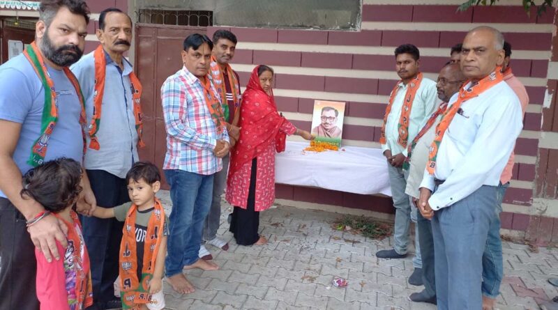 पंडित दीनदयाल की जयंती मनाई गई
