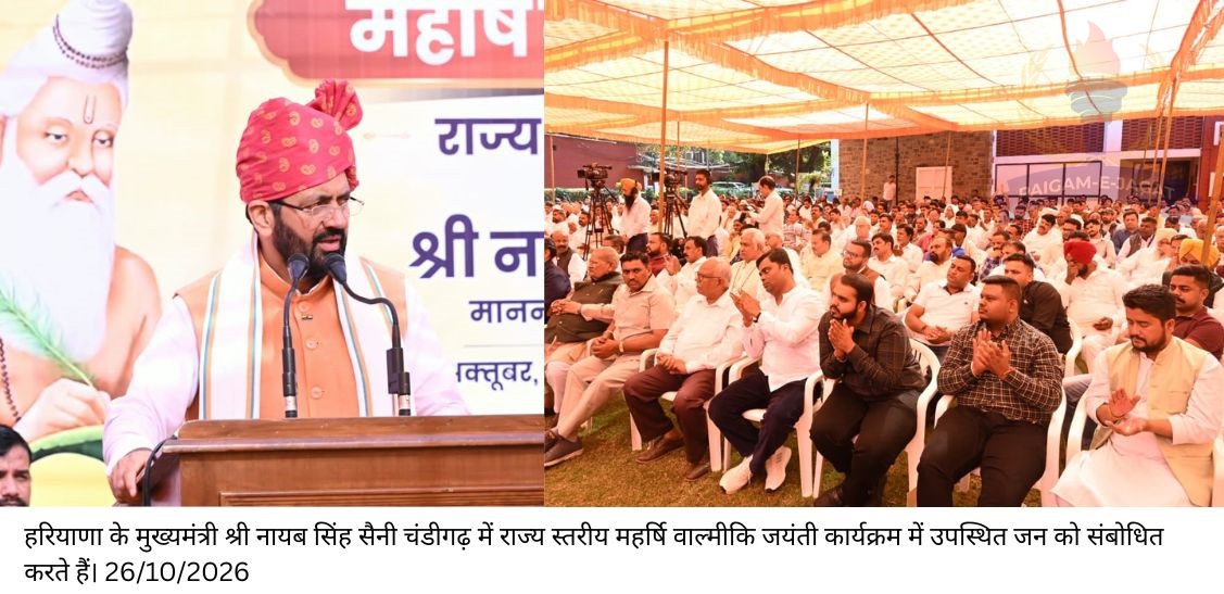 Maharishi Valmiki Ji Showed Humanity the Path to Life Through the Ramayana: Chief Minister Nayab Singh Saini