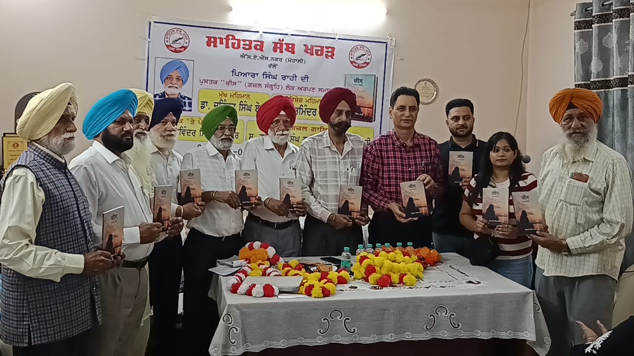 Sath Launches Rahi’s Ghazal Collection “Chees”
