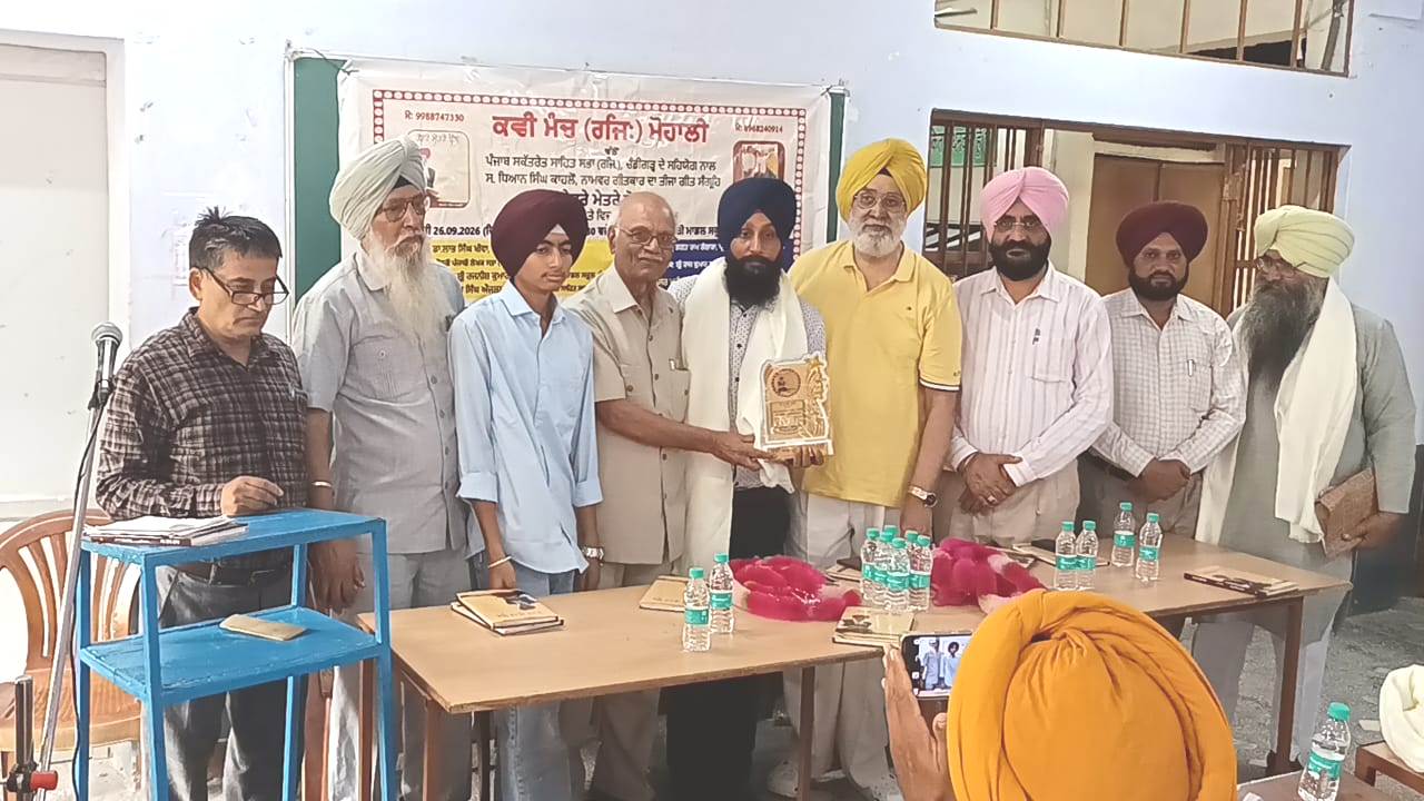 Discussion held on Dhian Singh Kahlon’s song collection ‘Tetrey Metrey Bol’