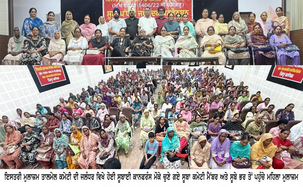 State Convention of Istari Mulazim Talmel Committee Punjab Held; 42-Member State Committee Elected