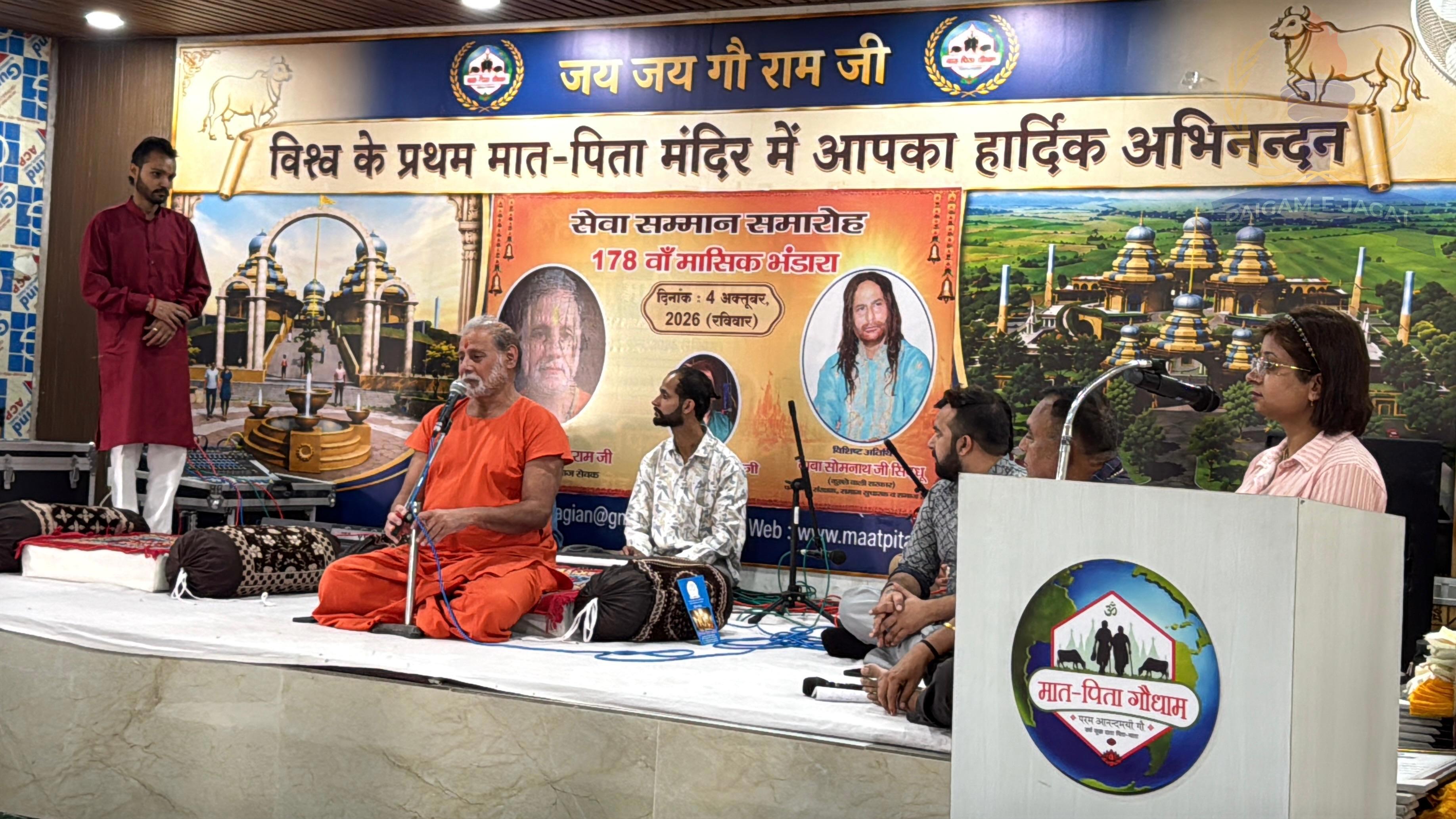 Service Honour Ceremony Organised at Mata-Pita Godham Mahatirth