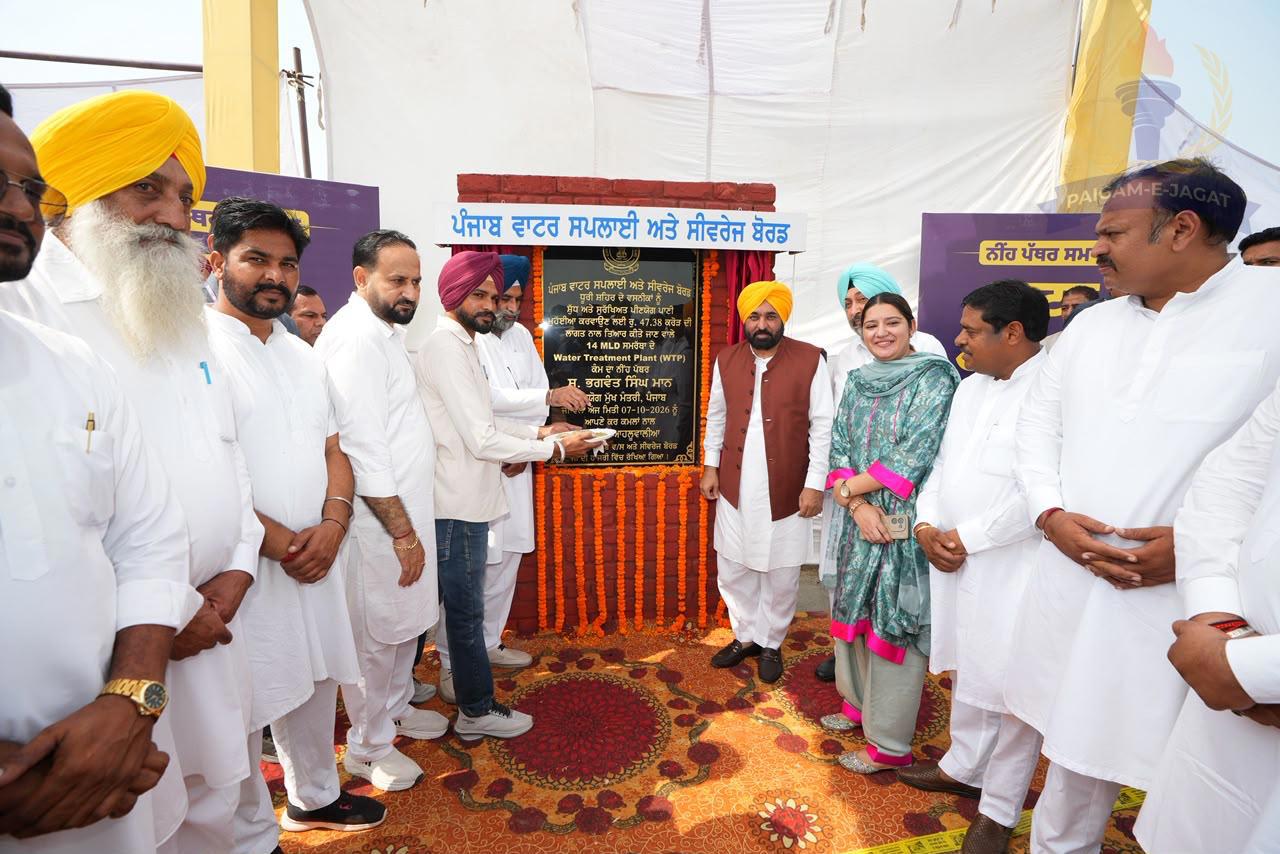 CM Bhagwant Singh Mann Gifts Clean Drinking Water Project to Lakhs of Sangrur Residents