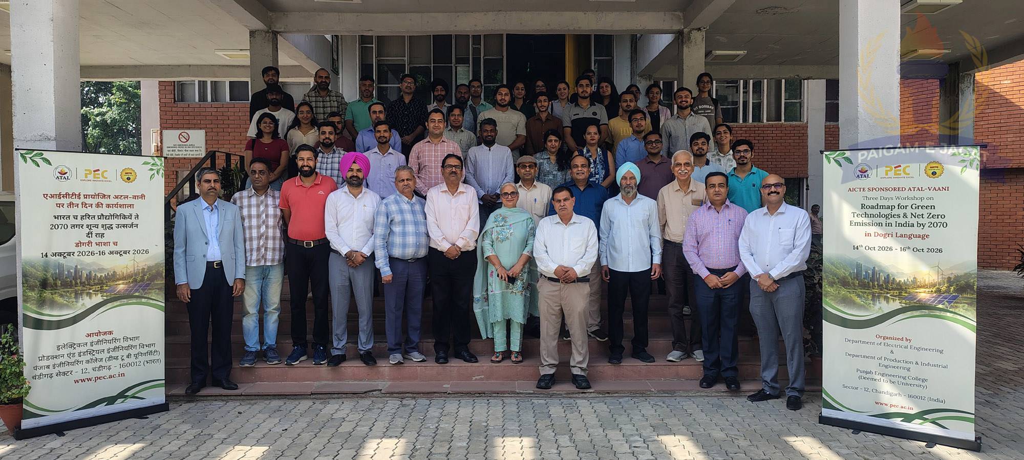 AICTE-Sponsored ATAL–VAANI Workshop Inaugurated at Punjab Engineering College, Chandigarh