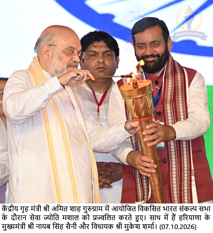 Amit Shah Launches ‘Viksit Bharat Sankalp Jyot Yatra’ in Gurugram