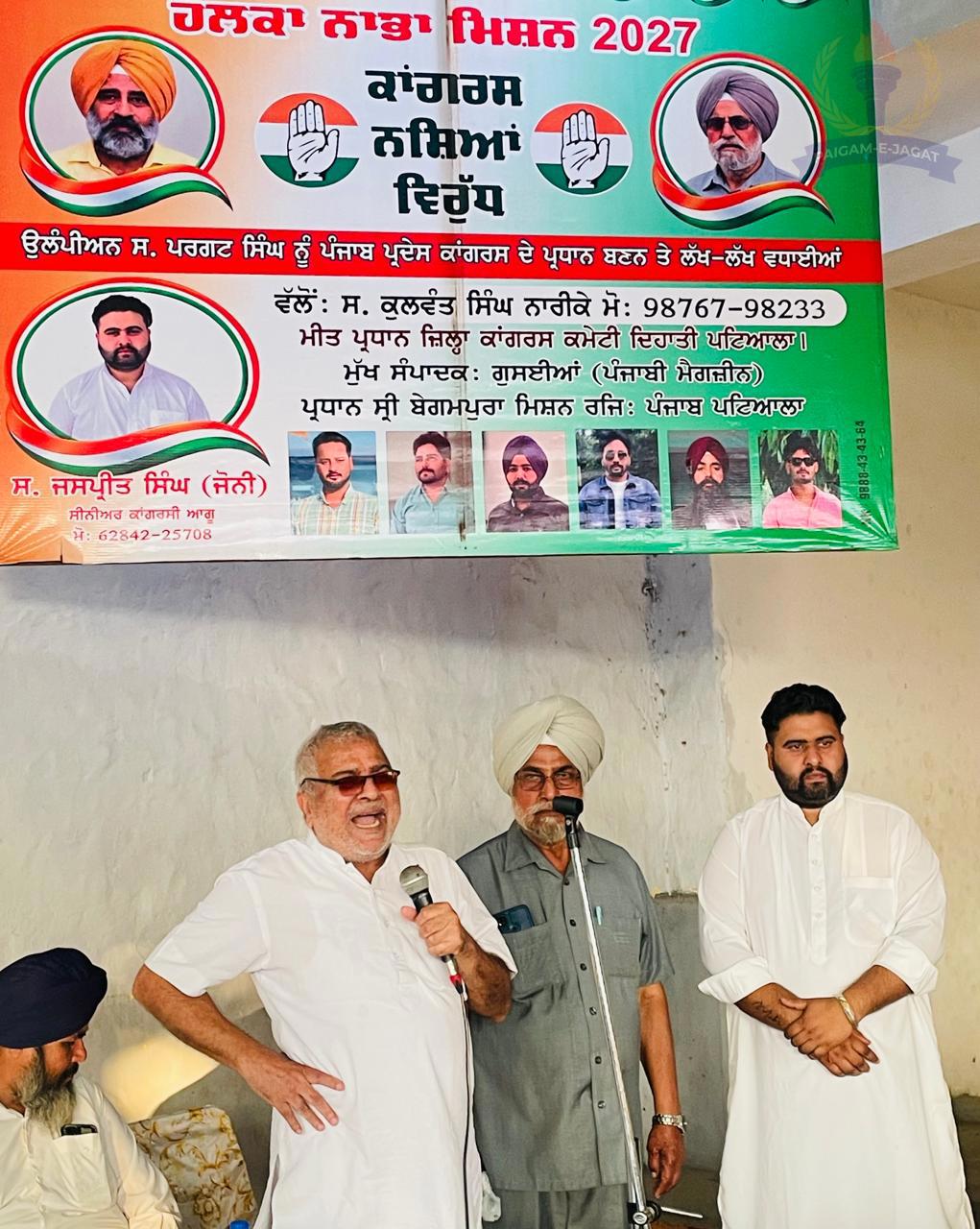 Dr. Dharamvir Gandhi Addresses a Large Public Meeting of Congress Workers from Nabha Constituency at Dittupur Jattan Village