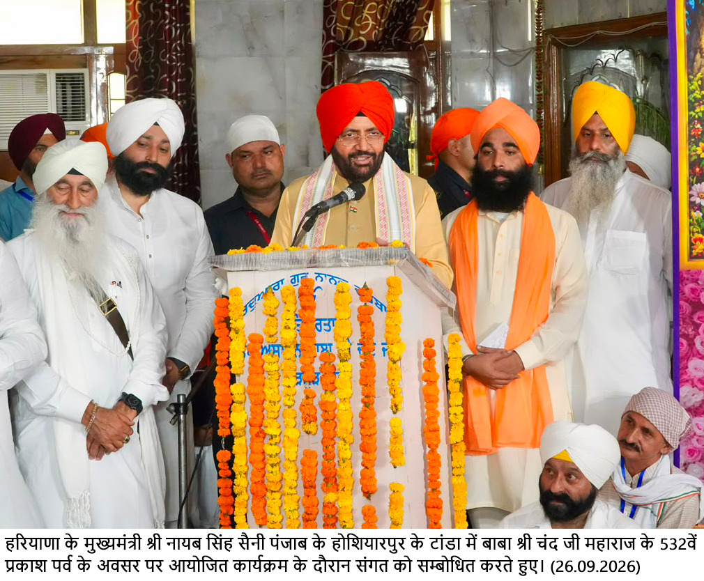 Austerity, restraint and self-discipline are the greatest assets of human life: Chief Minister Nayab Singh Saini