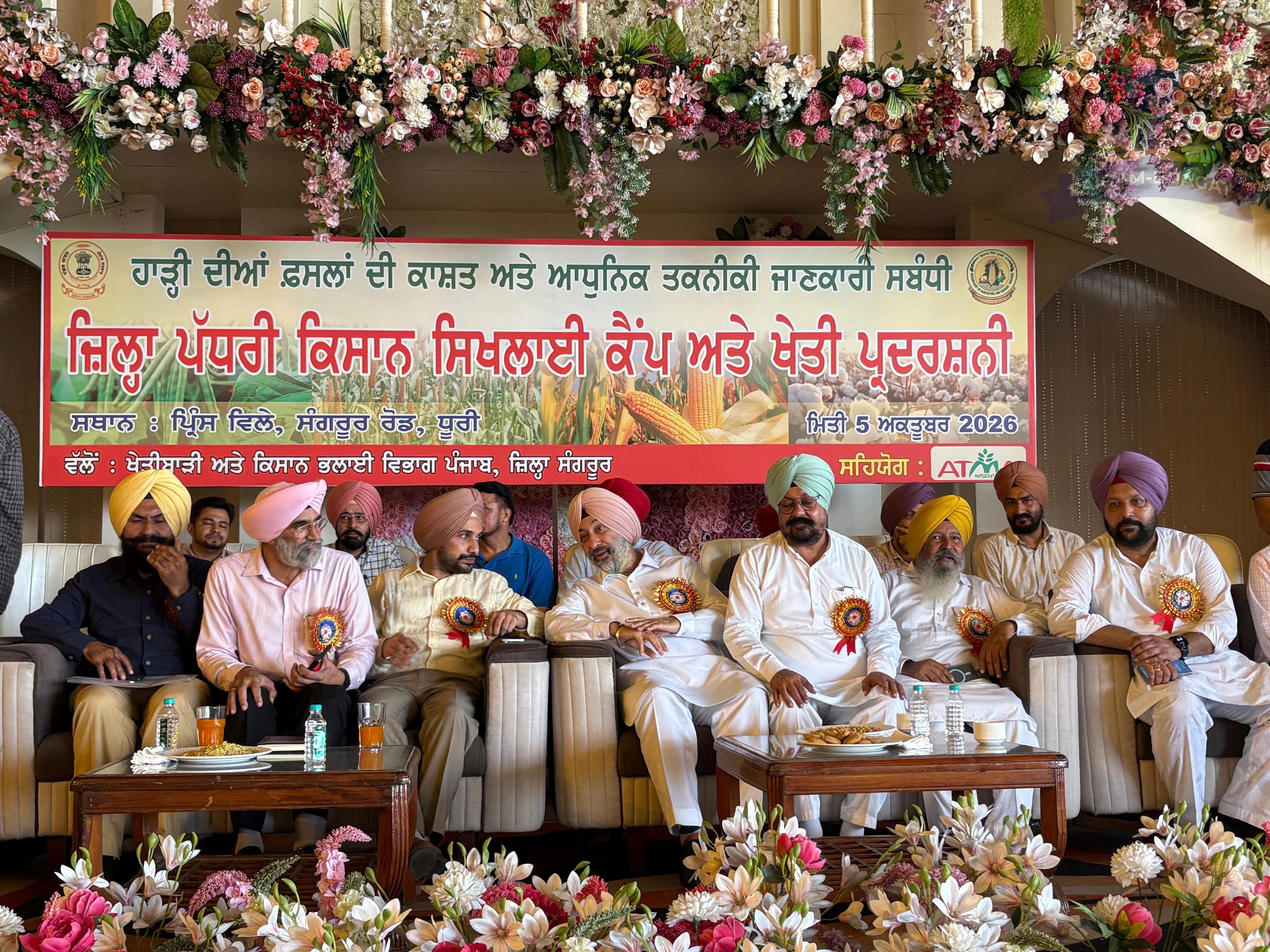 District-Level Farmers Training Camp Held in Dhuri