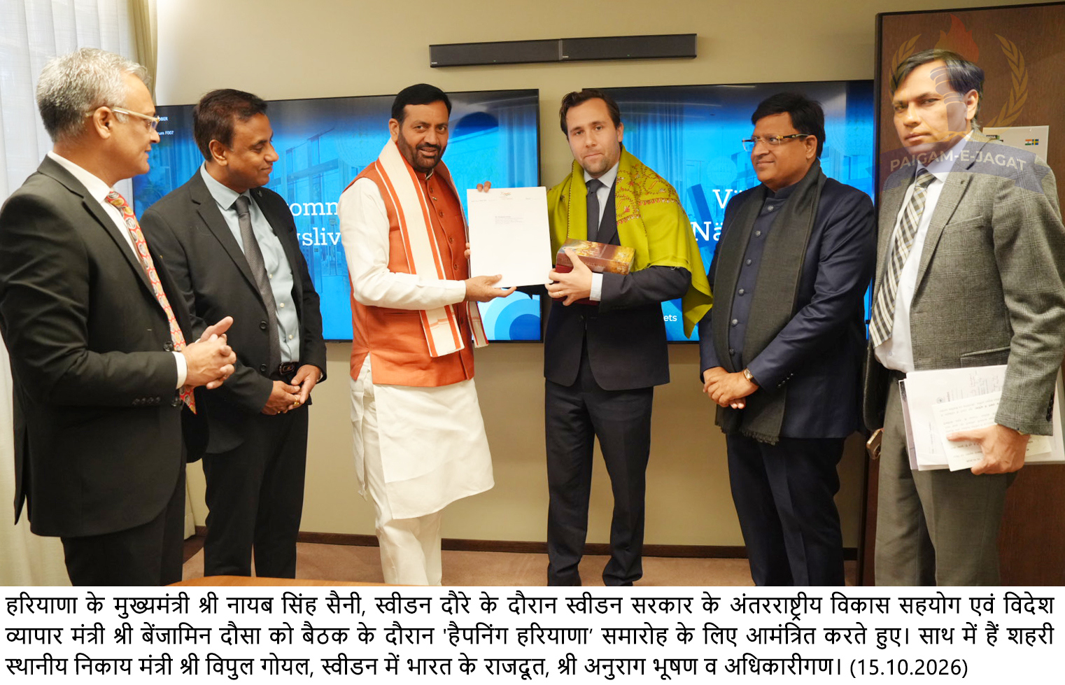 Haryana CM Nayab Singh Saini Holds Key Meeting with Swedish Minister for International Development Cooperation and Foreign Trade Benjamin Dousa