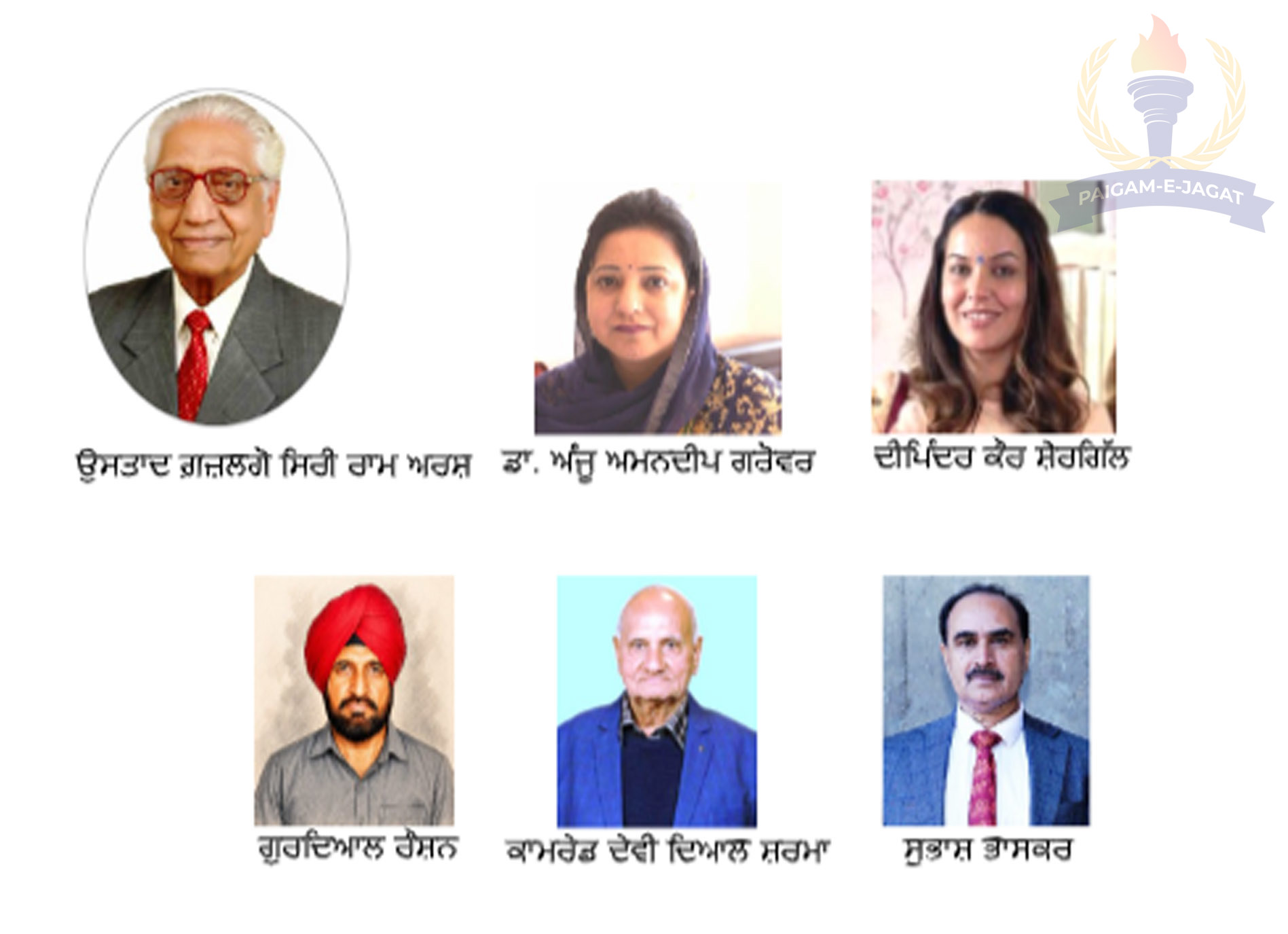 Gurdial Roshan to Receive Samrat Ghazalgo Siri Ram Arsh Award; Four Other Literary and Social Figures to Be Honoured