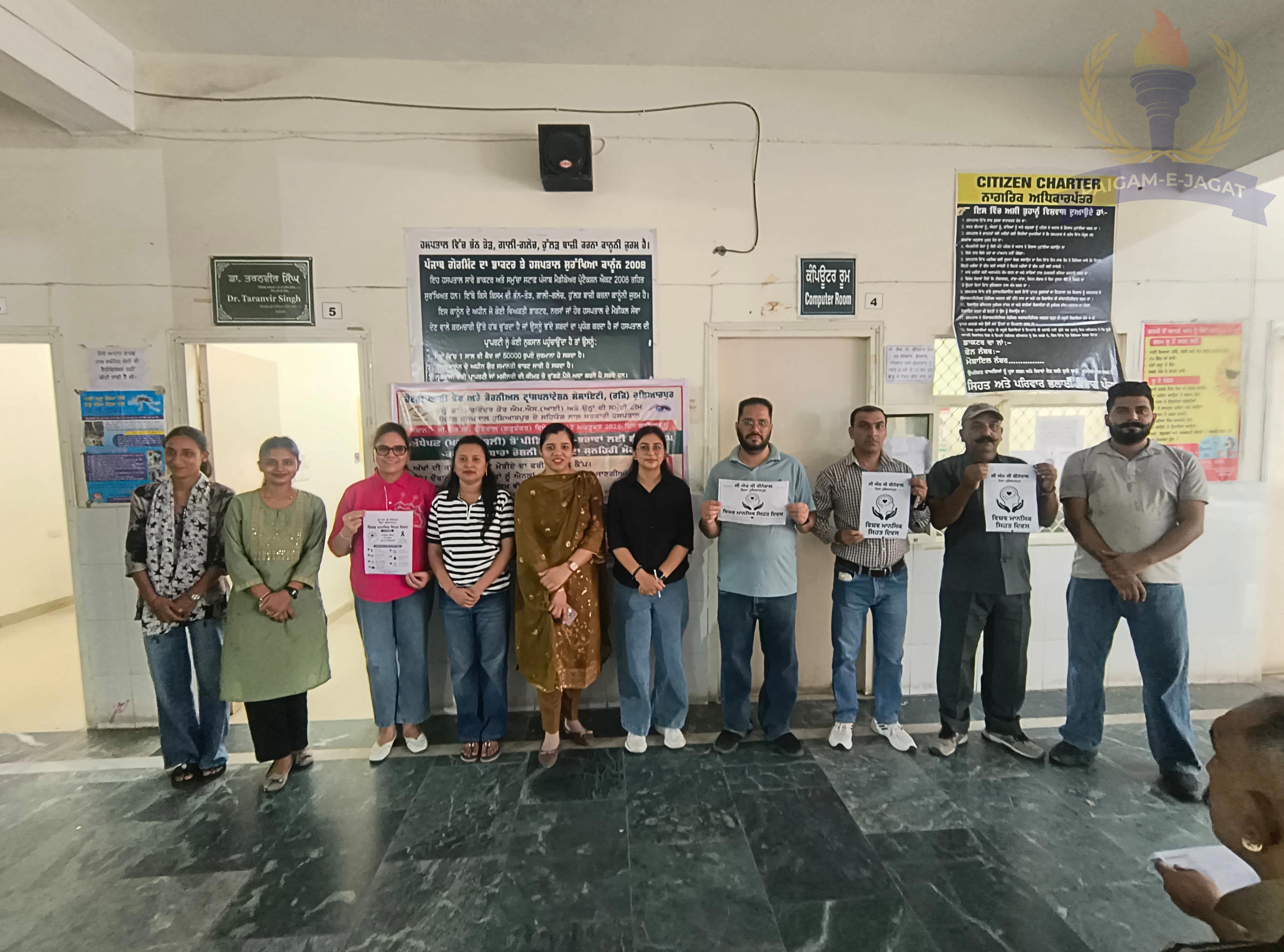 World Mental Health Day Observed at CHC Binewal, Hoshiarpur District