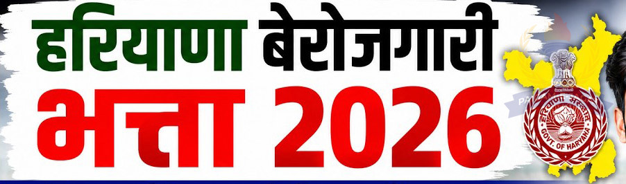 Unemployment Allowance Applications for Educated Youth to Open from November 1