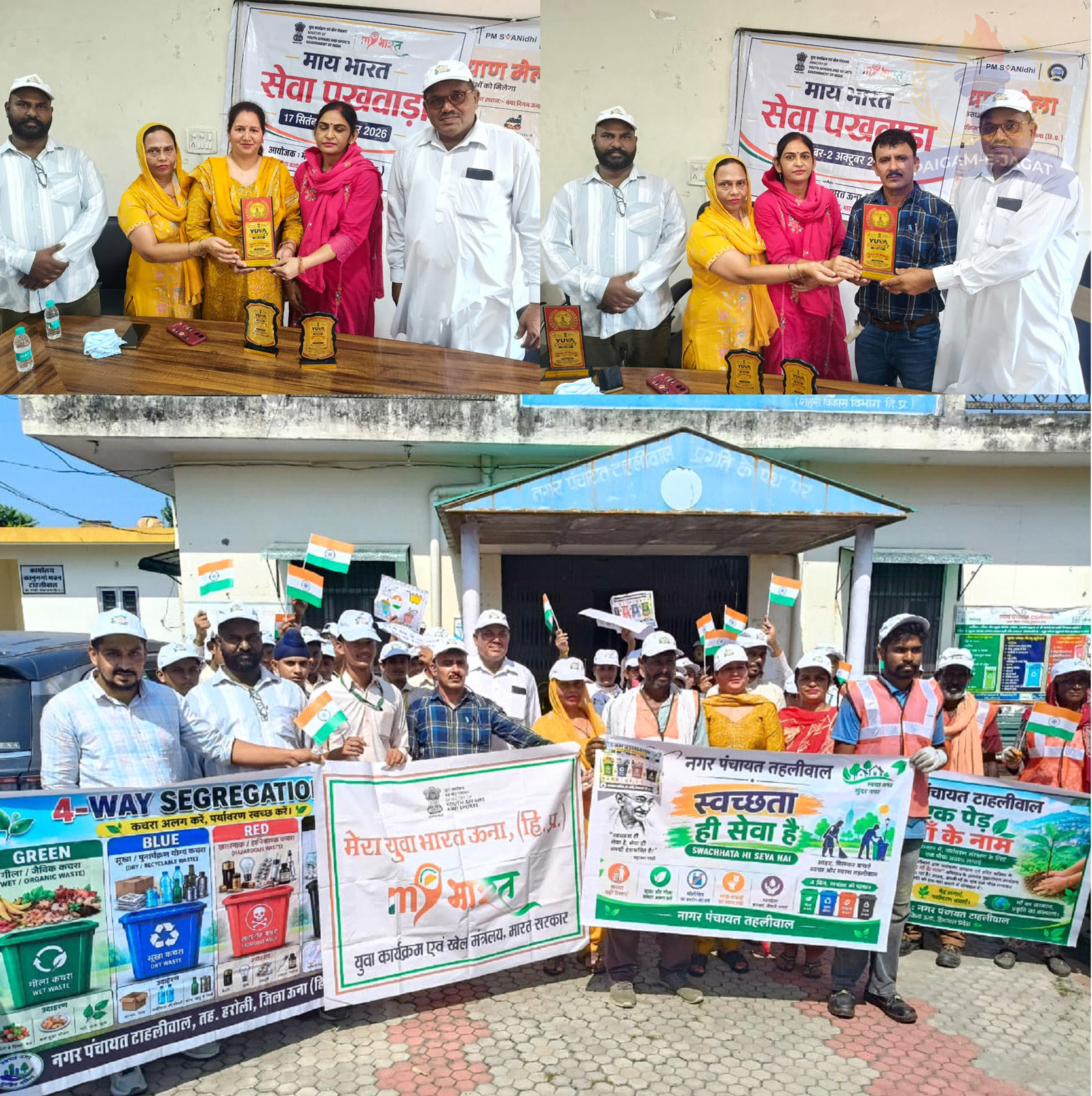 Service Fortnight: Cleanliness Rally Organised in Nagar Panchayat Tahliwal