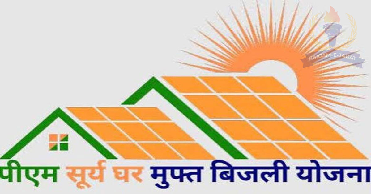 Three-Day ‘Seva Setu’ Camp on PM Surya Ghar Scheme to Be Held at Rakkar from October 13 to 15