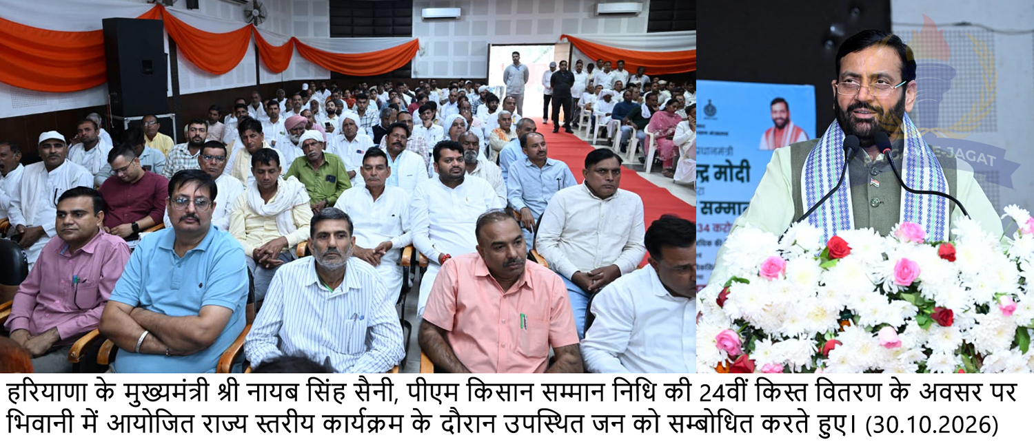 PM-Kisan Samman Nidhi Has Given a New Definition to the Relationship Between Farmers and the Government: Chief Minister Nayab Singh Saini