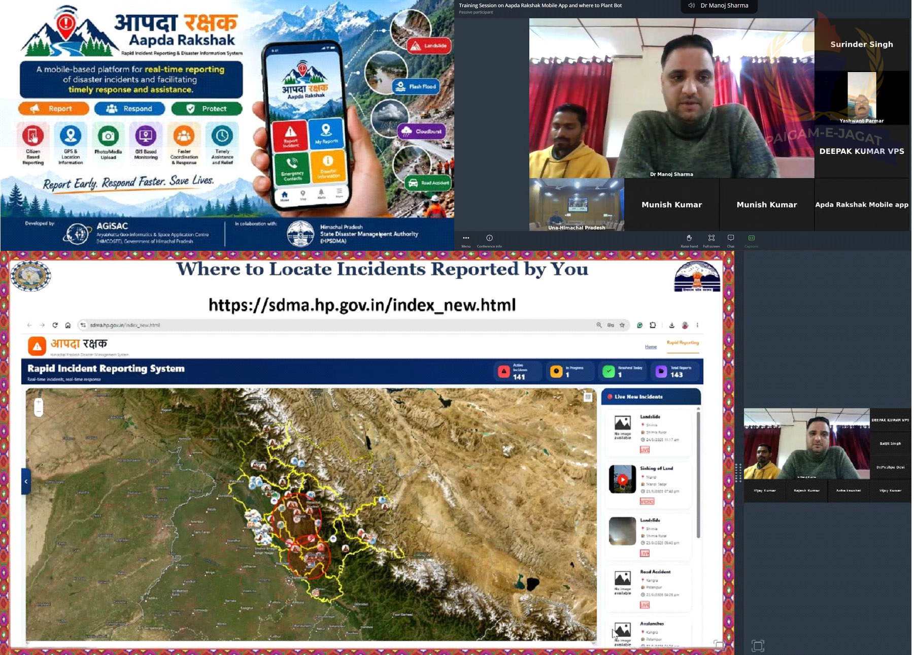 Online Training on ‘Aapda Rakshak Mobile App’ and ‘Where to Plant Bot’ Organised in Una to Strengthen Disaster Management
