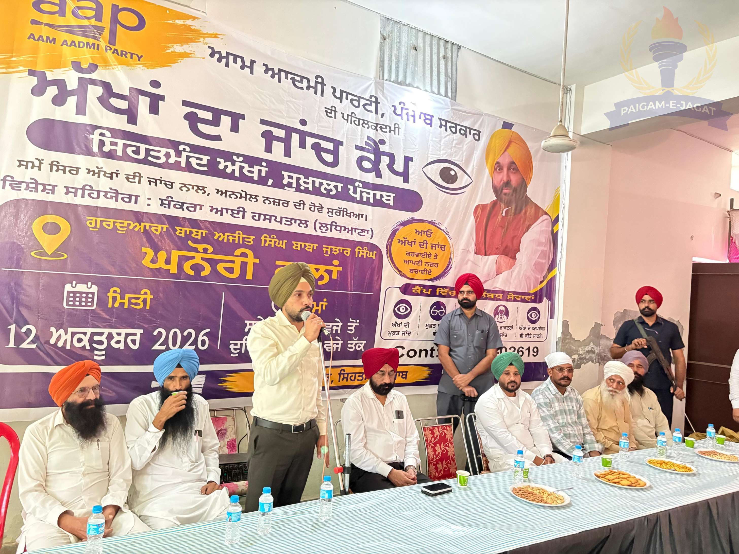 Free Eye Check-up Medical Camp Organised at Ghanouri Kalan