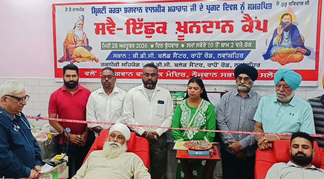 Blood Donation Camp Organised to Mark Bhagwan Valmiki Ji’s Prakash Diwas