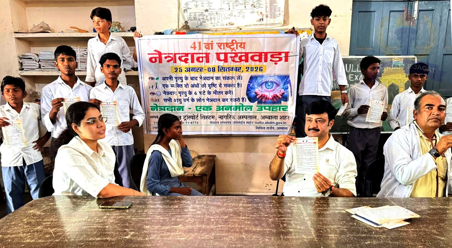 Eye Donation Day Observed at Government School; Eyes of 85 Children Examined